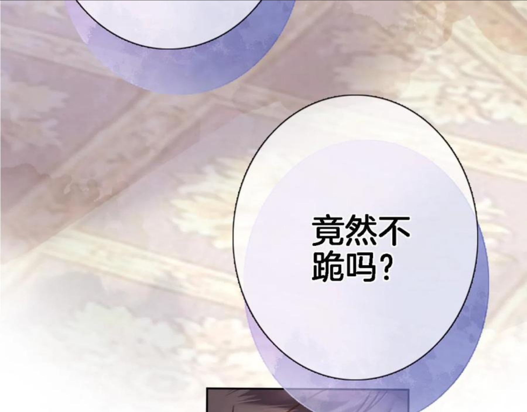 穿行世界之花漫画,第六十八话 不 跪4图