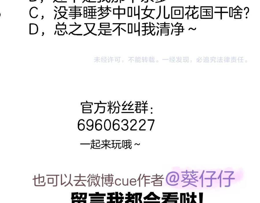 第八十话 暗流3