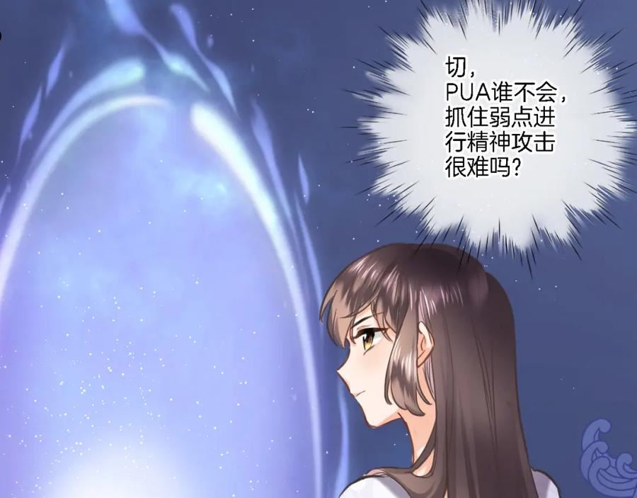 第八十二话 反向教育1