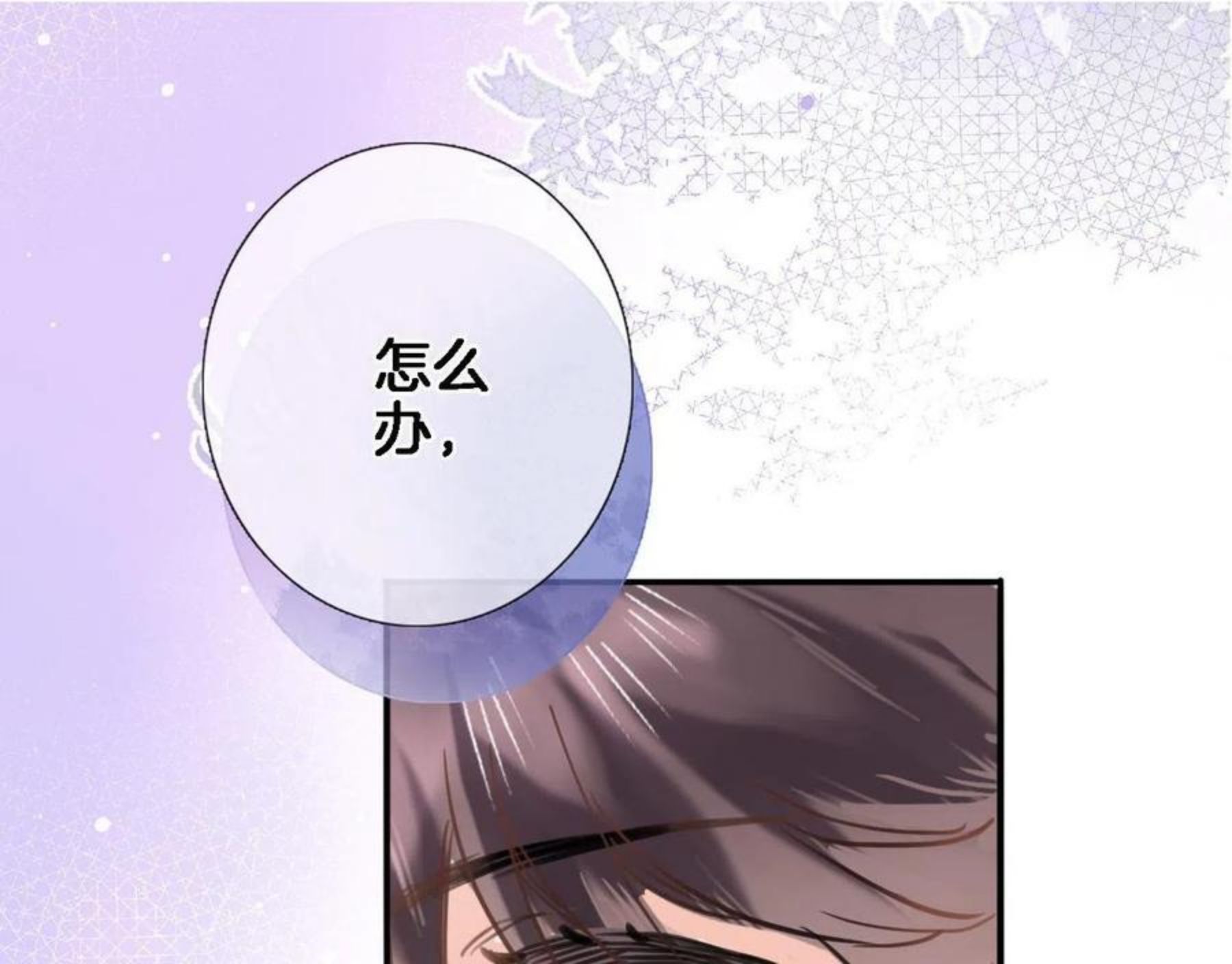 第六十六话 与你同眠0
