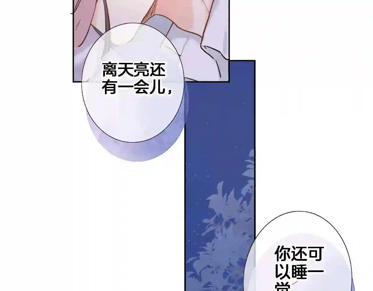 第七十七话 满足要求嘛？1
