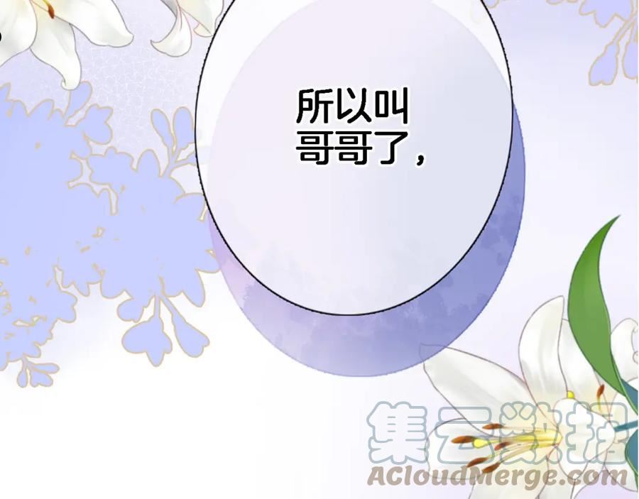八十四话 我的嘉奖3