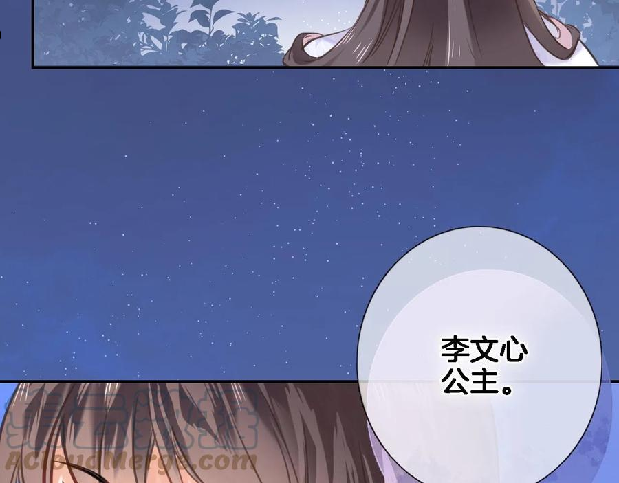 第七十五话 深夜花园1