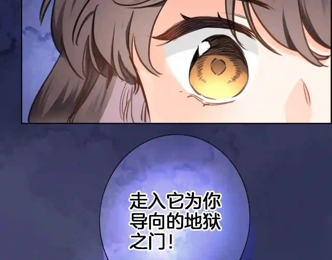 第七十六话 亲吻他3