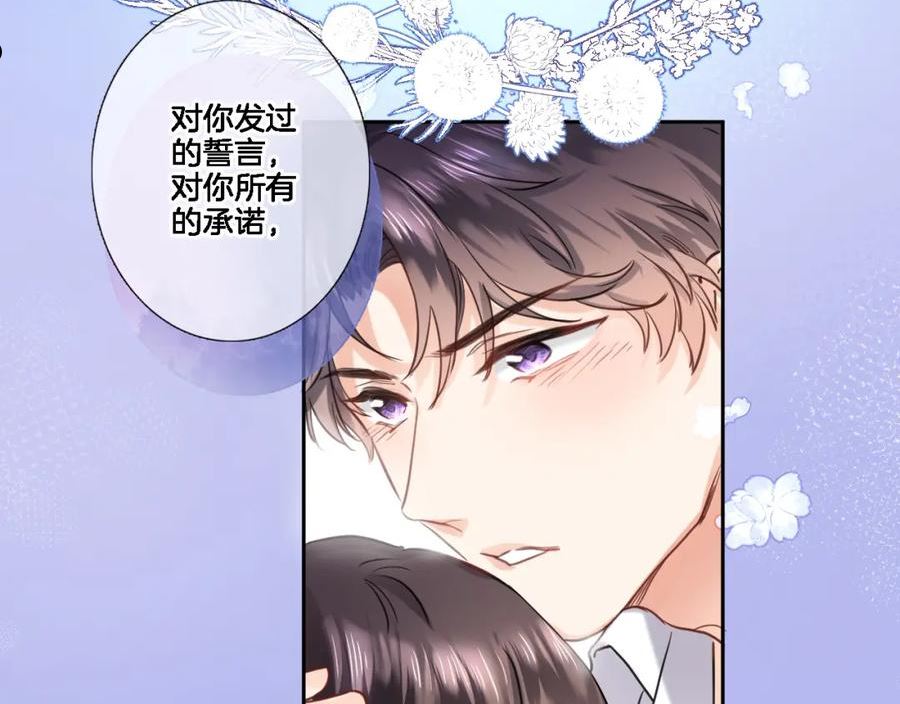 八十四话 我的嘉奖0