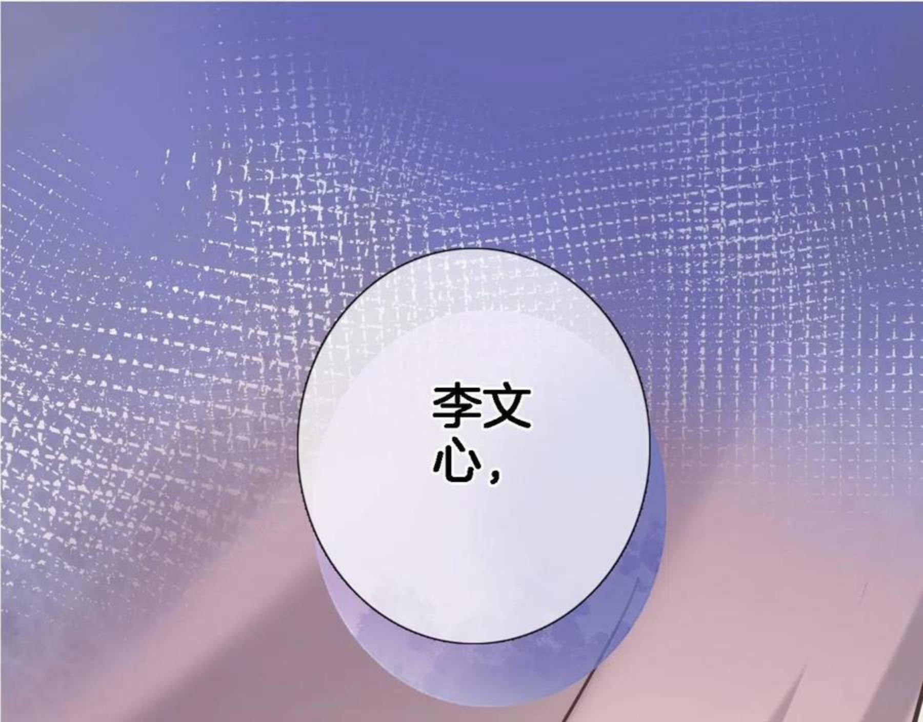 穿行世界之花漫画,第六十八话 不 跪1图