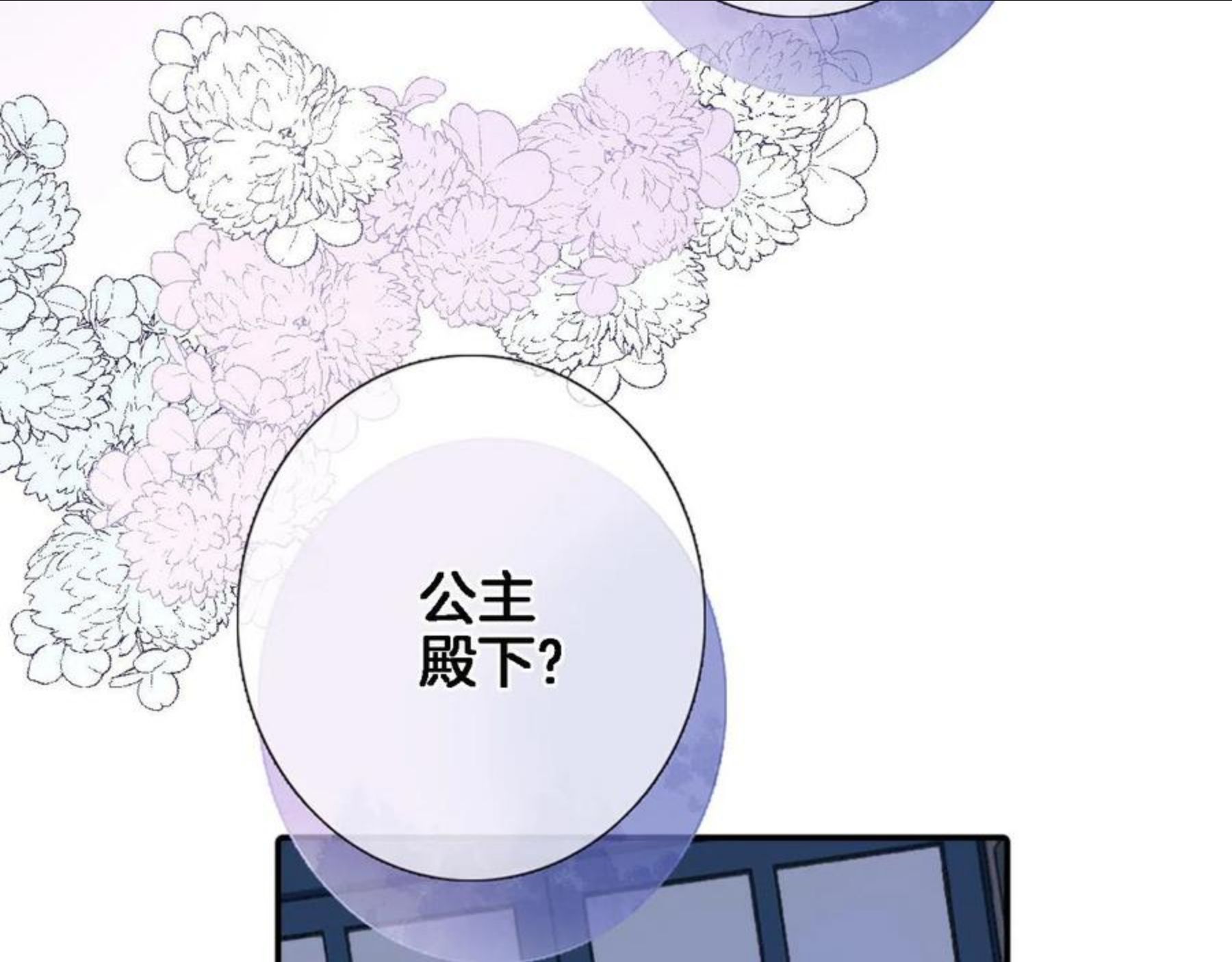 第六十六话 与你同眠2