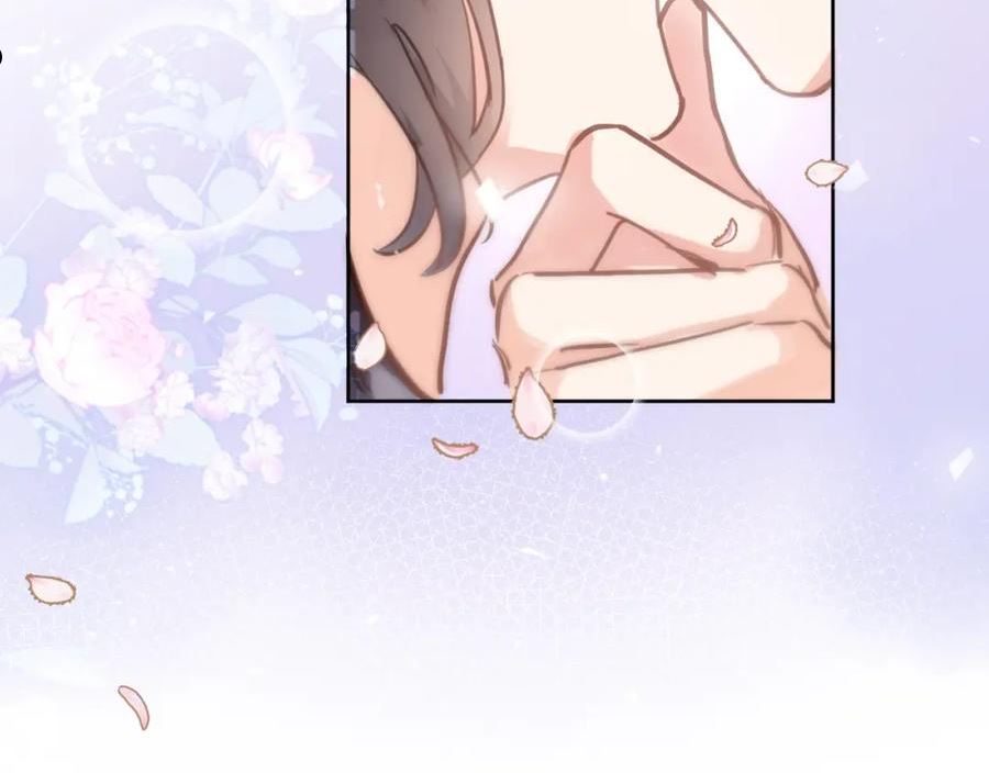 穿行世界之花漫画,第八十六话 我的王5图