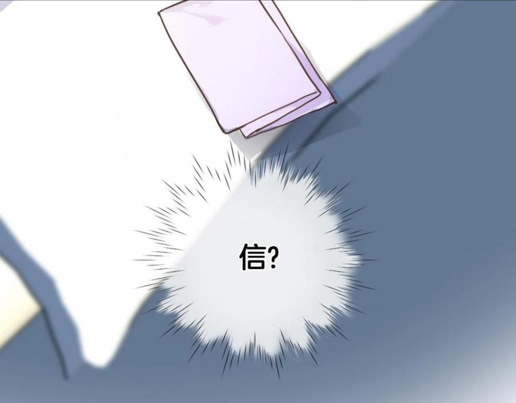 穿行世界之花漫画,第六十五话 最让我心动 的人4图
