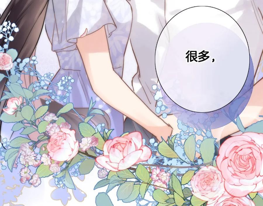 穿行世界之花漫画,第八十六话 我的王3图
