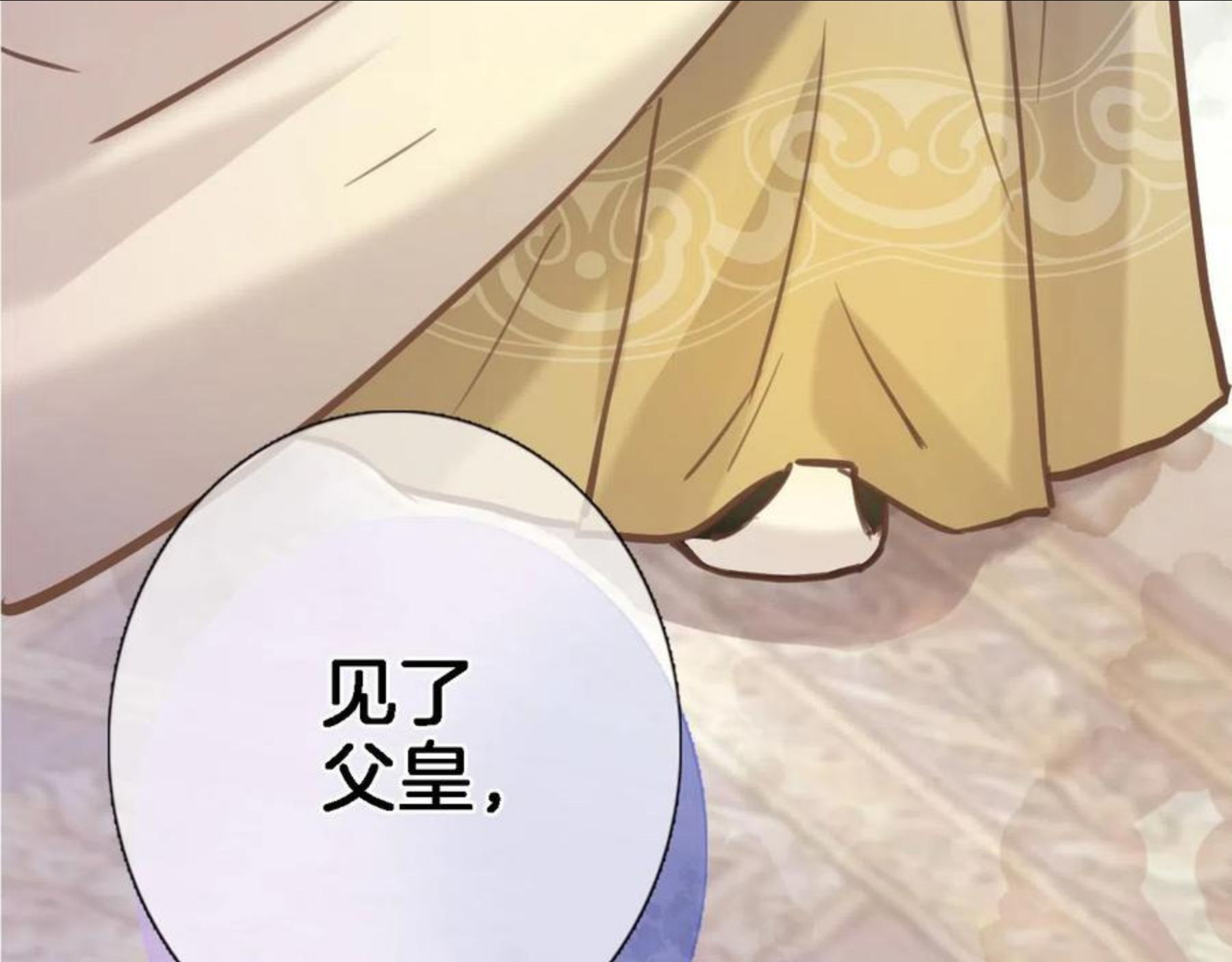 穿行世界之花漫画,第六十八话 不 跪3图