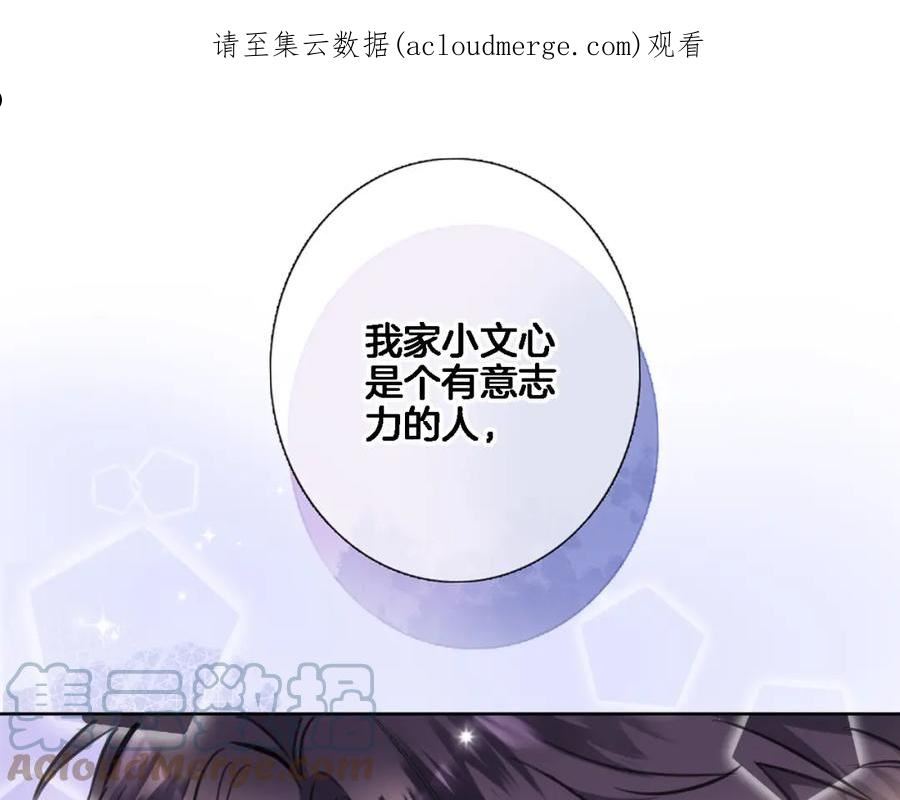 第八十五话 新的睡前故事0