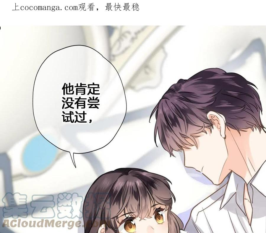 第七十五话 深夜花园0