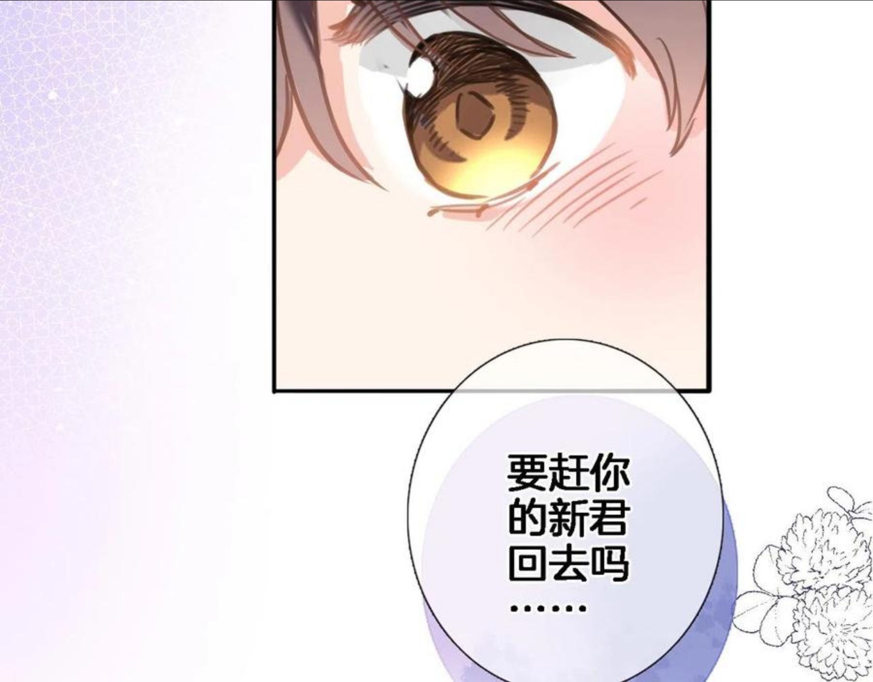 第六十六话 与你同眠1