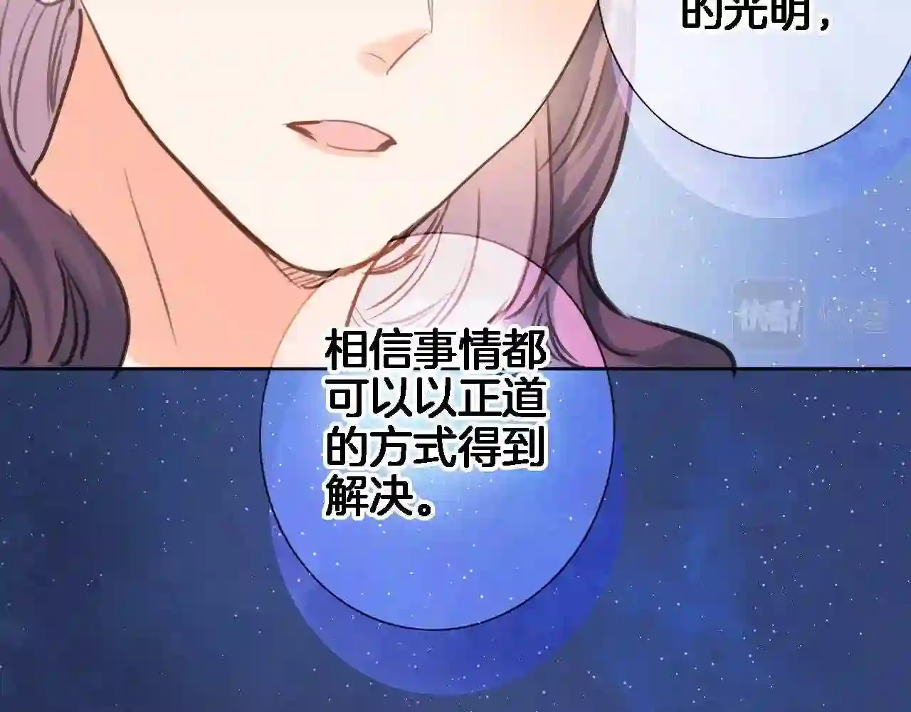 第七十六话 亲吻他1
