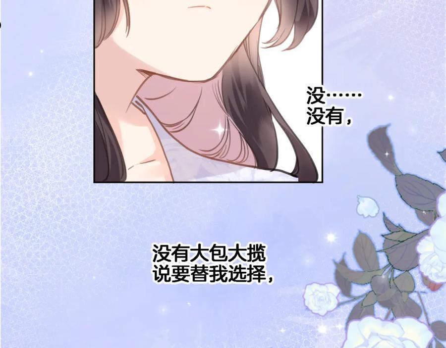 第八十五话 新的睡前故事4