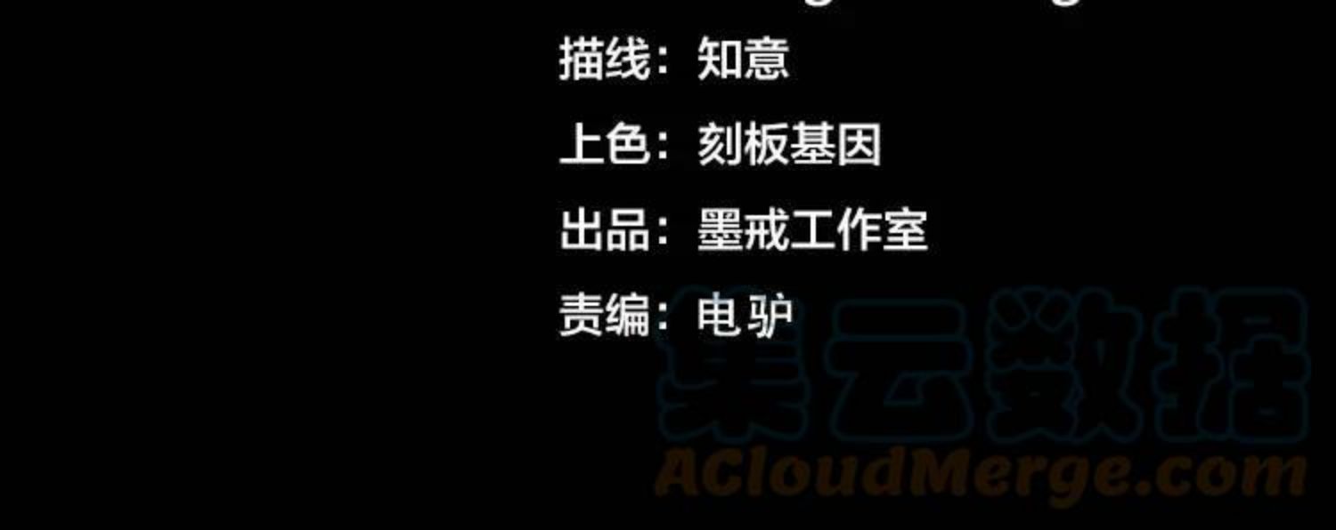 末日转职漫画,第37话 等级未知的讨伐者！4图