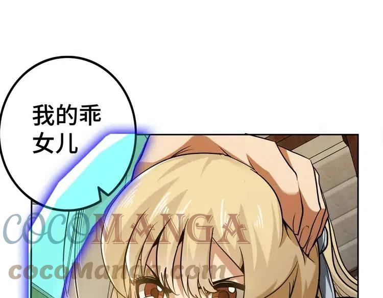 末日转职漫画,第40话 摆布3图