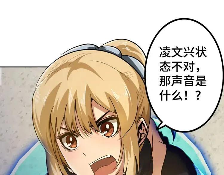 末日转职漫画,第40话 摆布4图