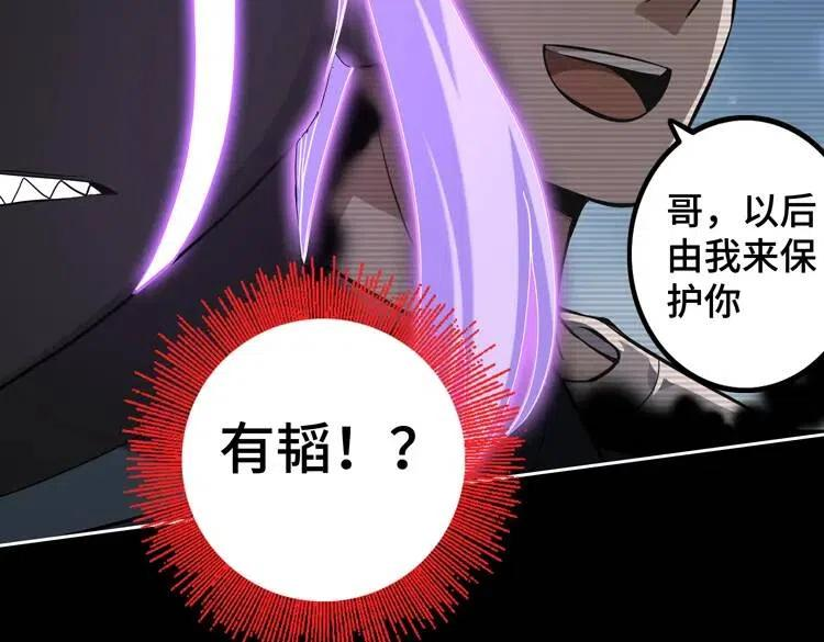 第41话 解锁新职业1