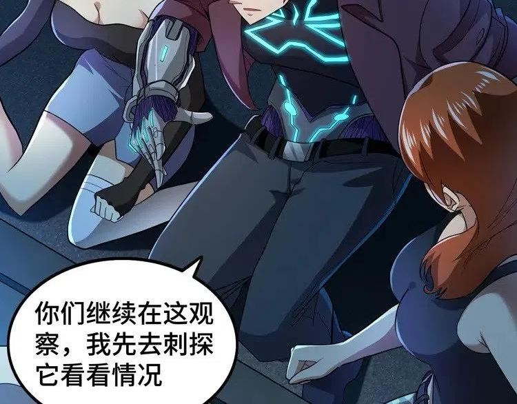 末日转职漫画,第56话 小队遭遇“尸尊”级丧尸威胁2图