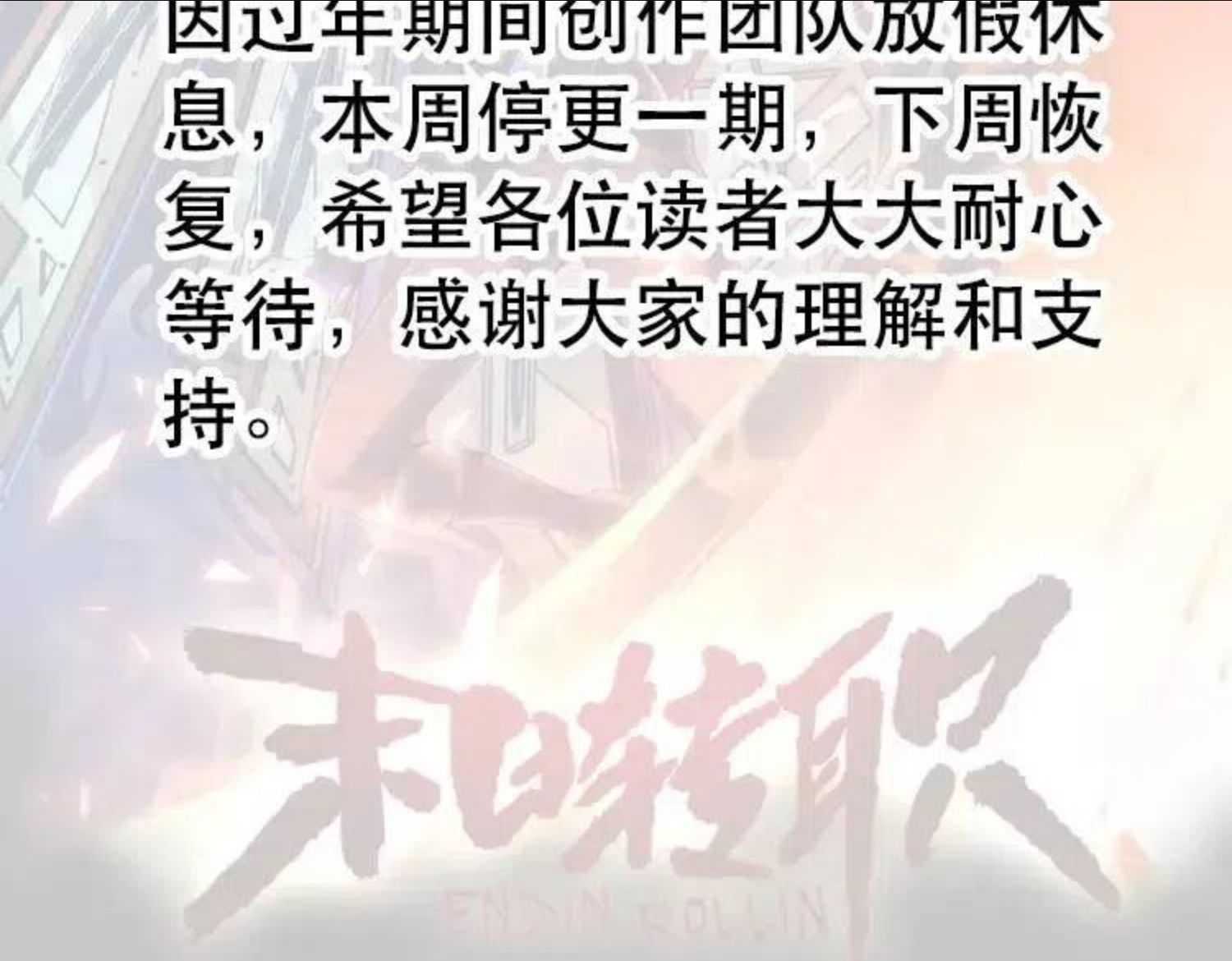 请假通知单1