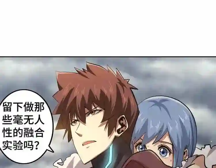 第42话 与“罪恶“为伍!?0
