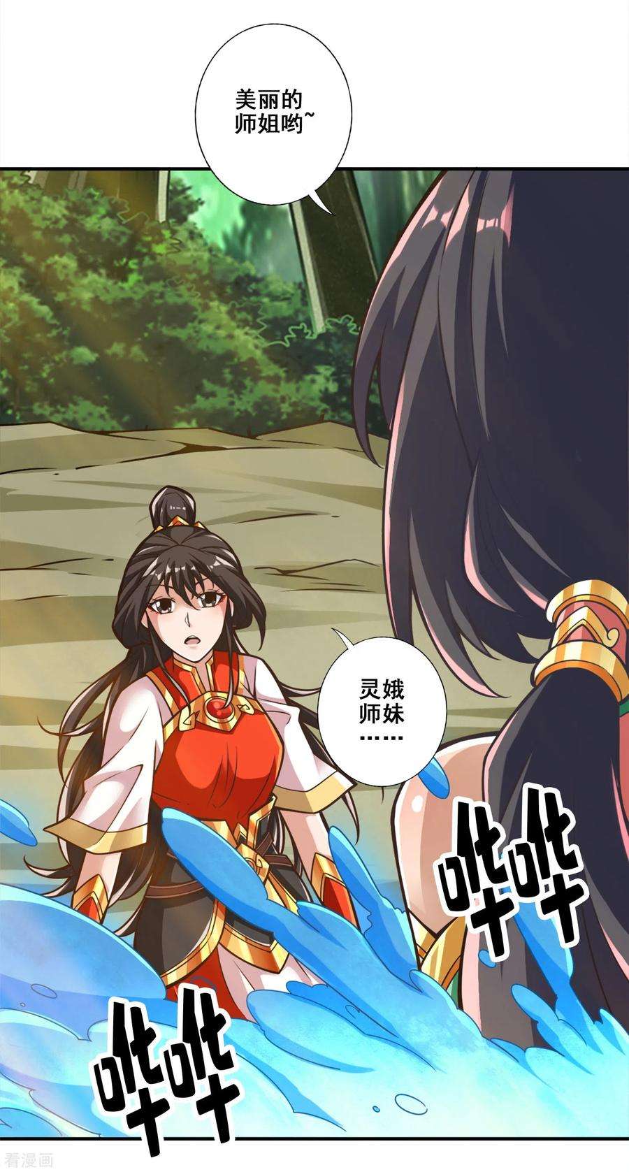 师兄啊师兄实在是太稳健了漫画,第116话 应对之策4图