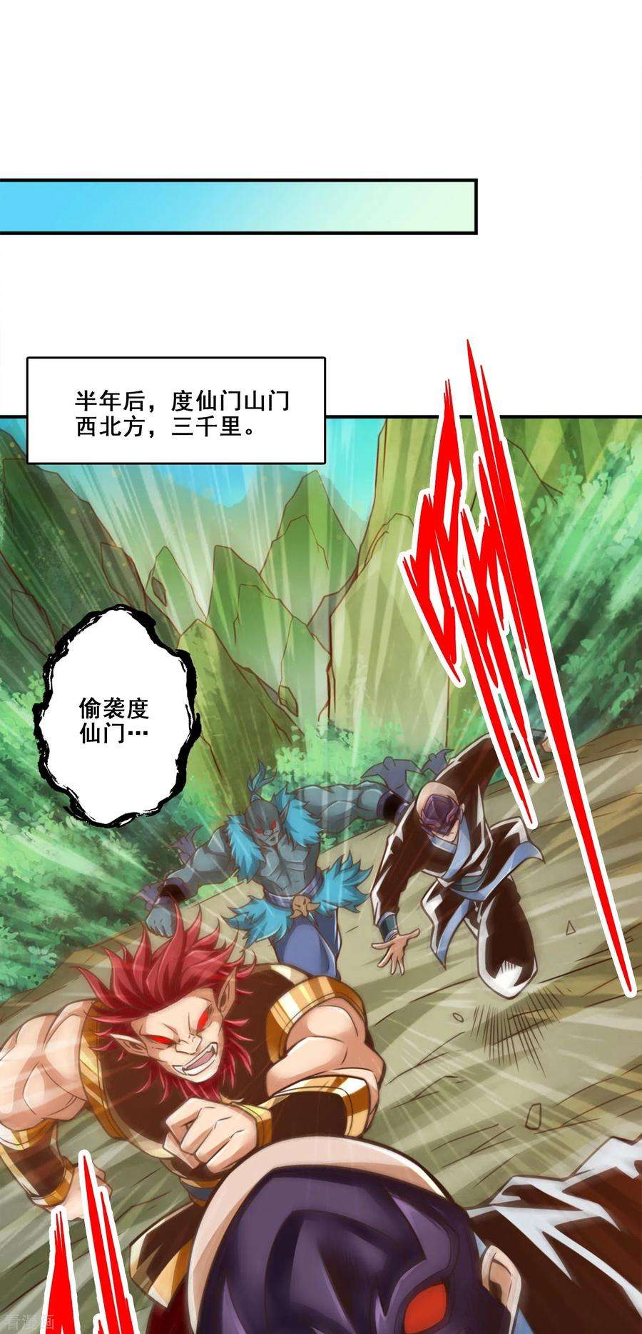 师兄啊师兄实在是太稳健了漫画,第116话 应对之策4图