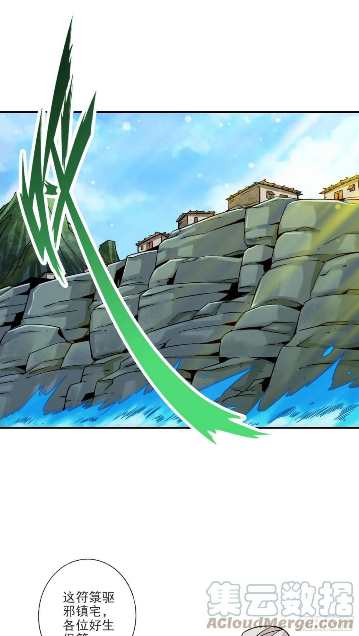 师兄啊师兄实在是太稳健了漫画,第69话-小海岛3图