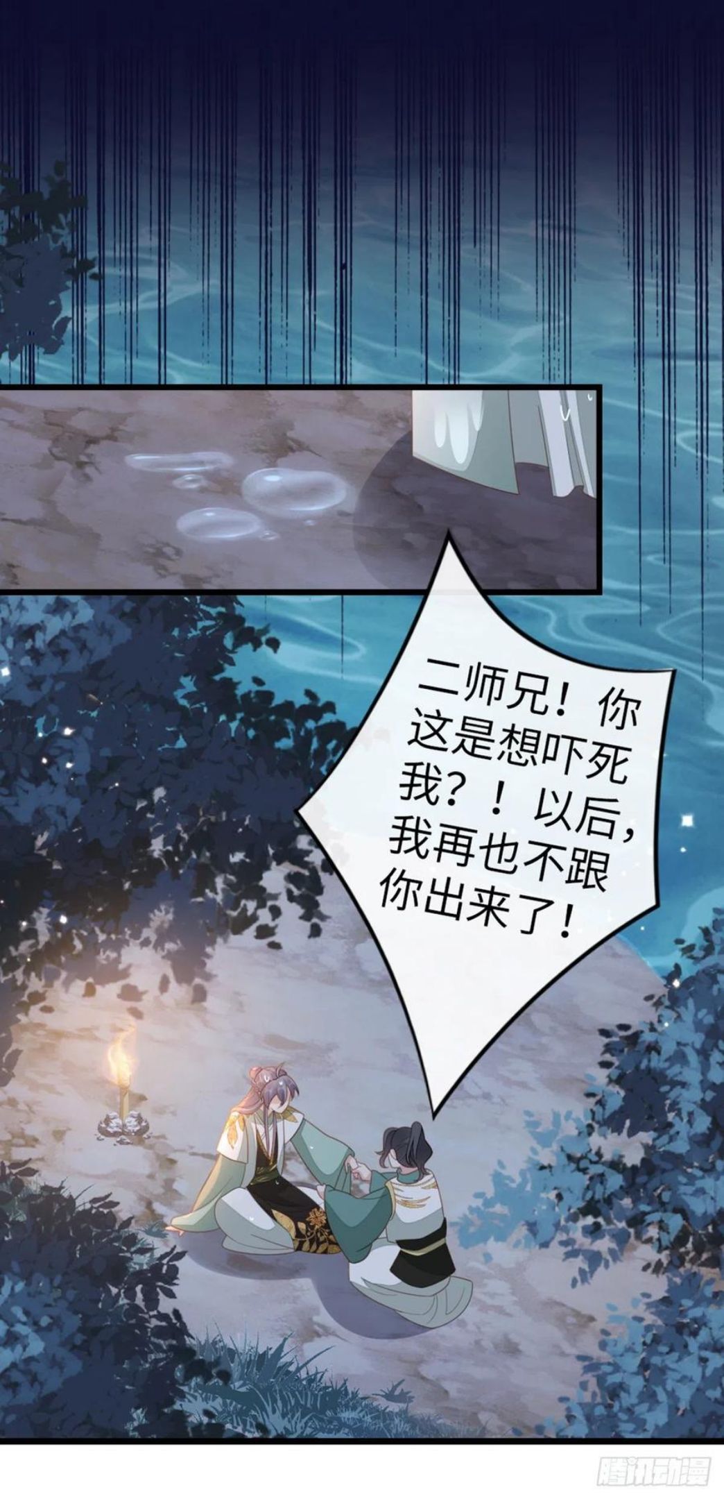 快穿之顶级反派要洗白漫画,第86话 脸红4图