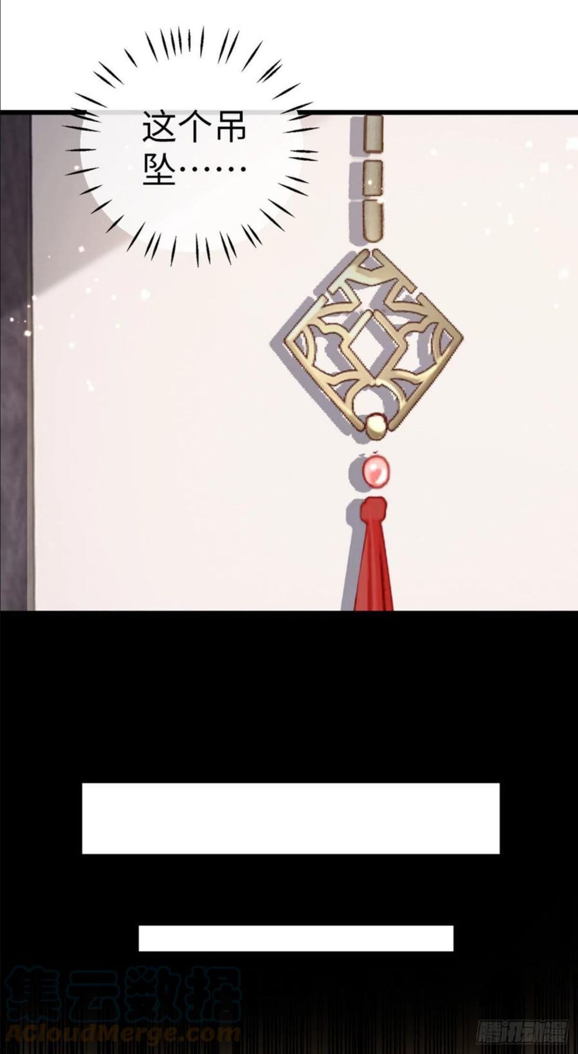 快穿之顶级反派要洗白漫画,第85话 喜欢我？！1图