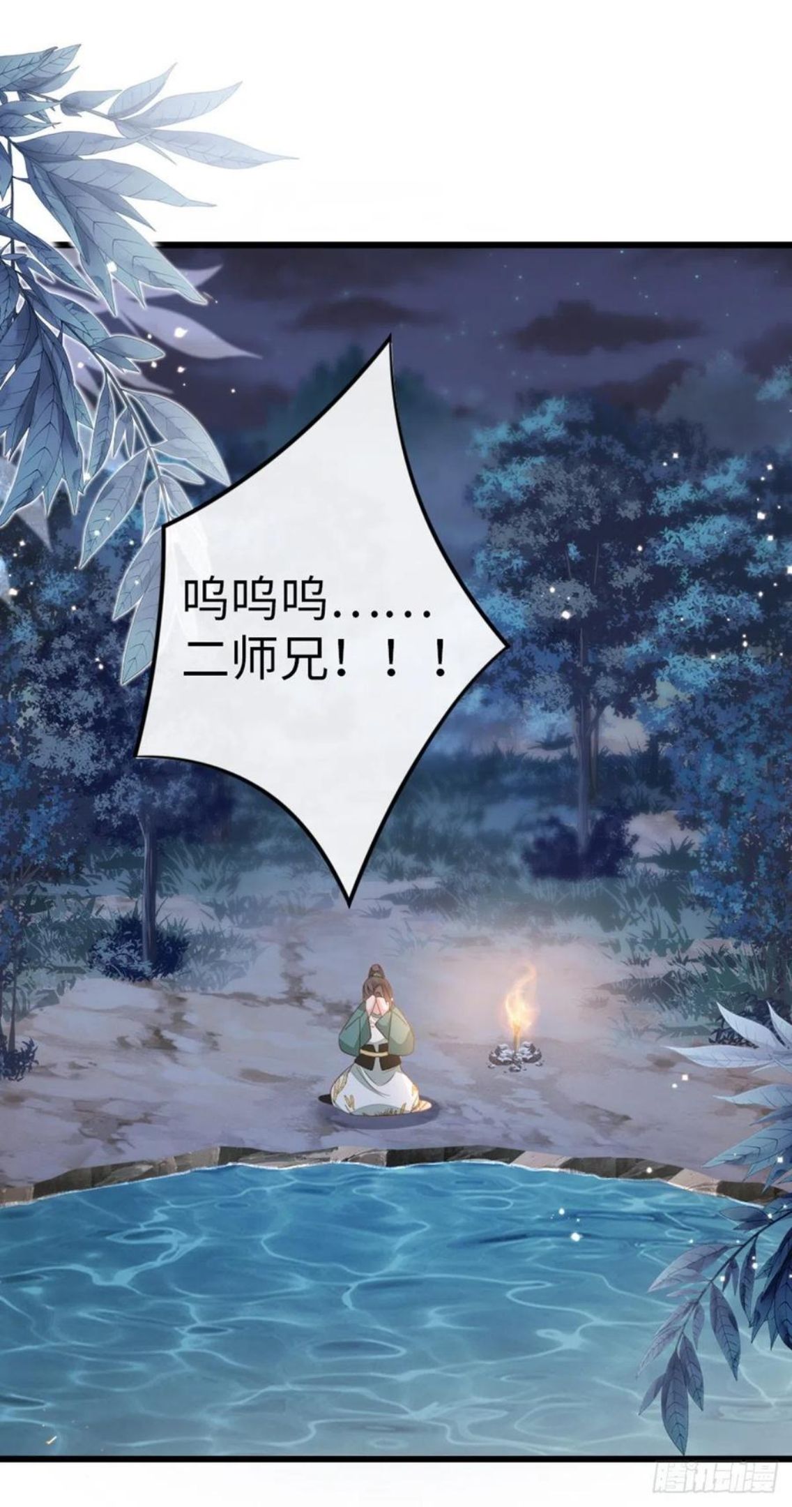 快穿之顶级反派要洗白漫画,第86话 脸红1图