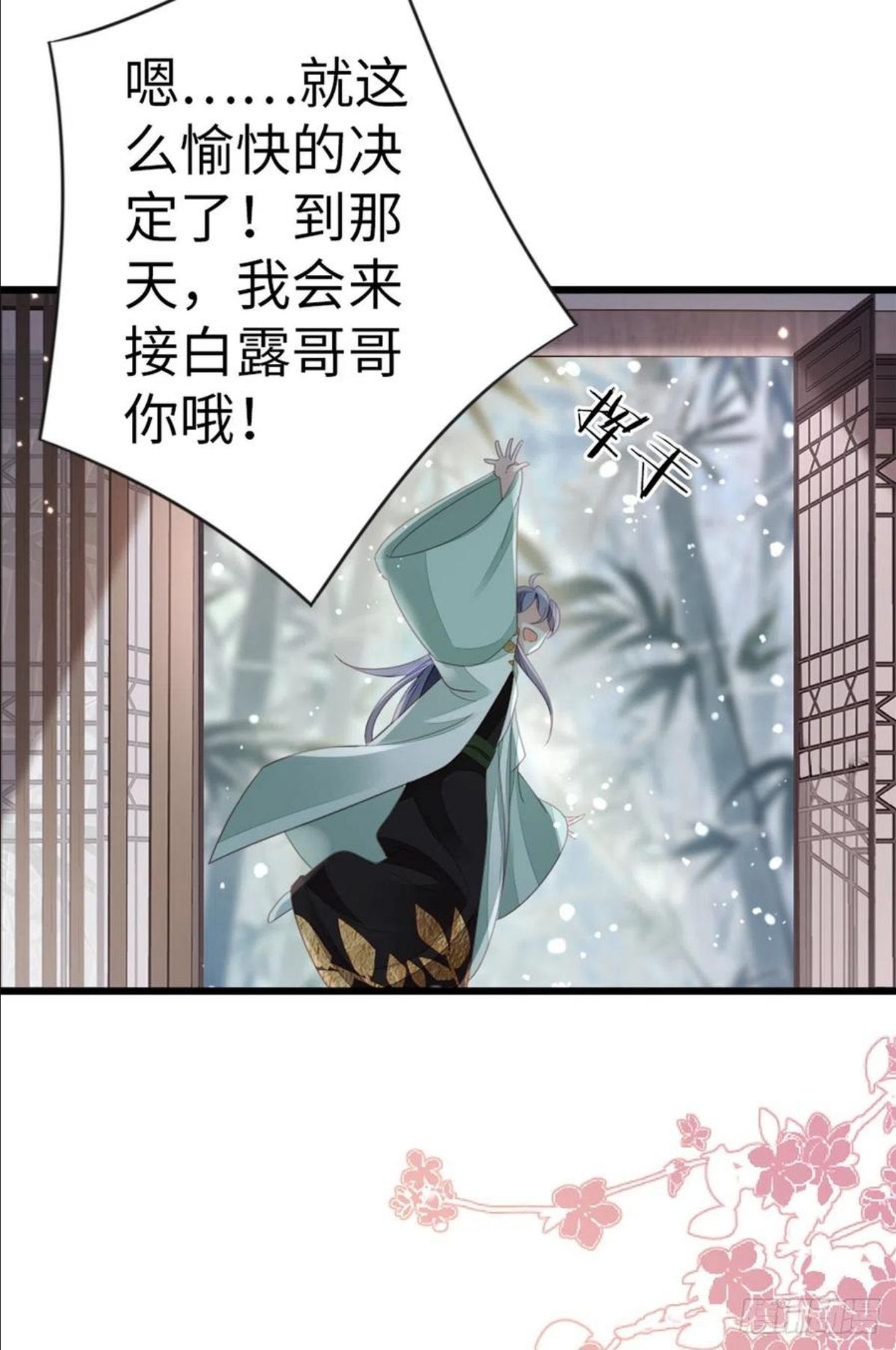 快穿之顶级反派要洗白漫画,第86话 脸红5图