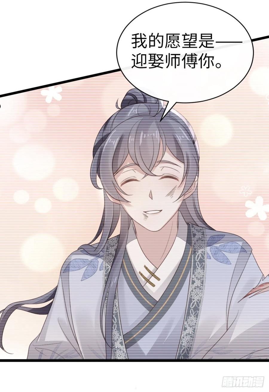 快穿之顶级反派要洗白漫画,第95话 粉墨登场4图