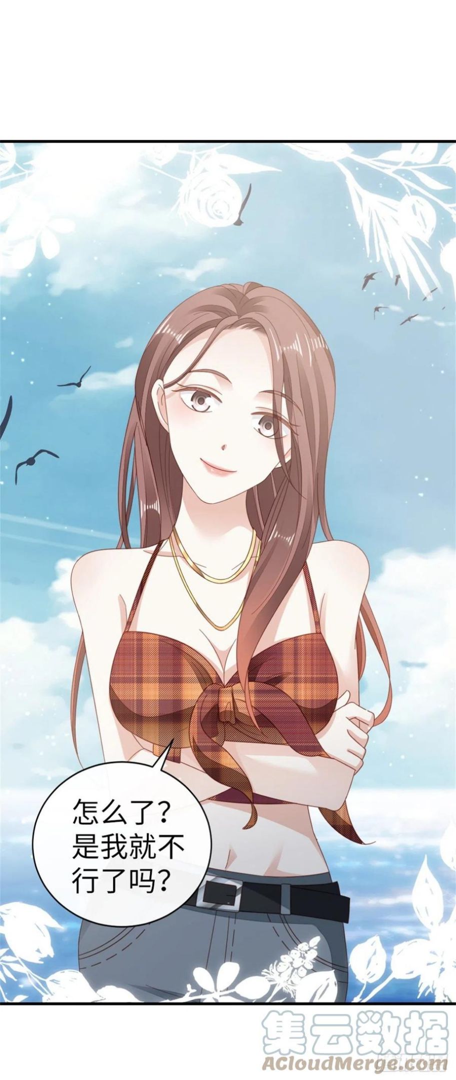 快穿之顶级反派要洗白漫画,第70话 交易5图