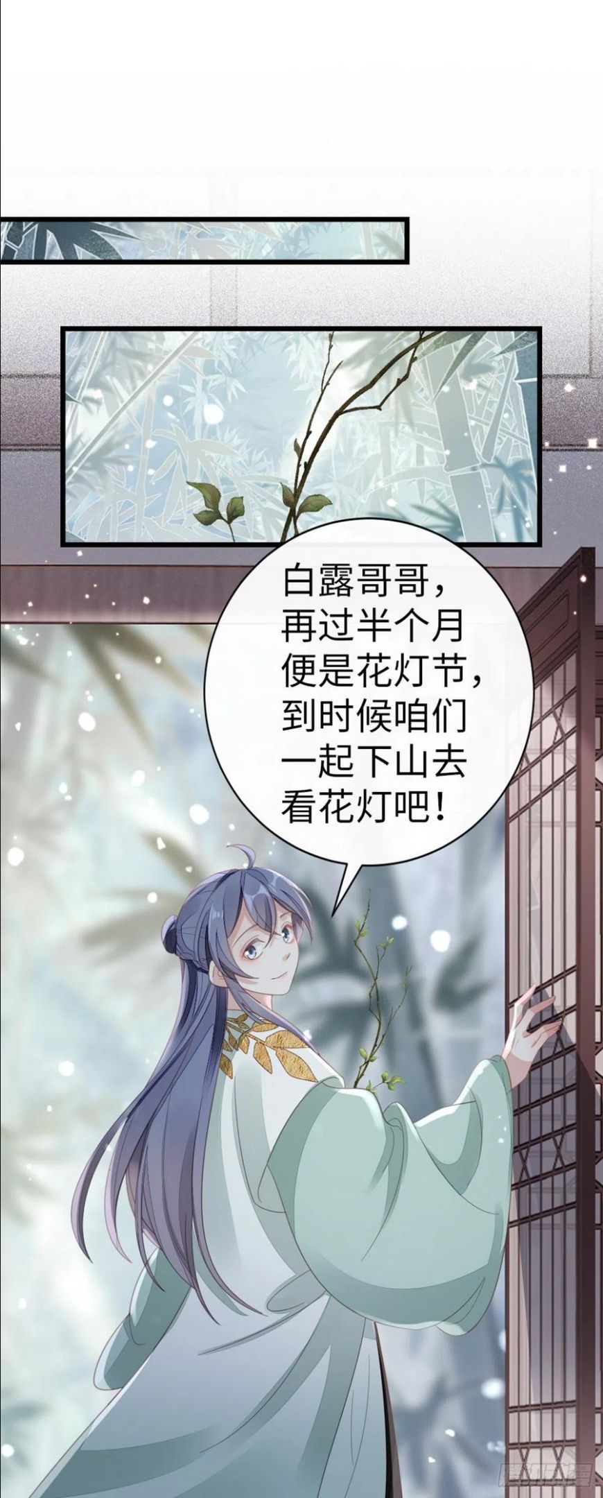 快穿之顶级反派要洗白漫画,第86话 脸红3图