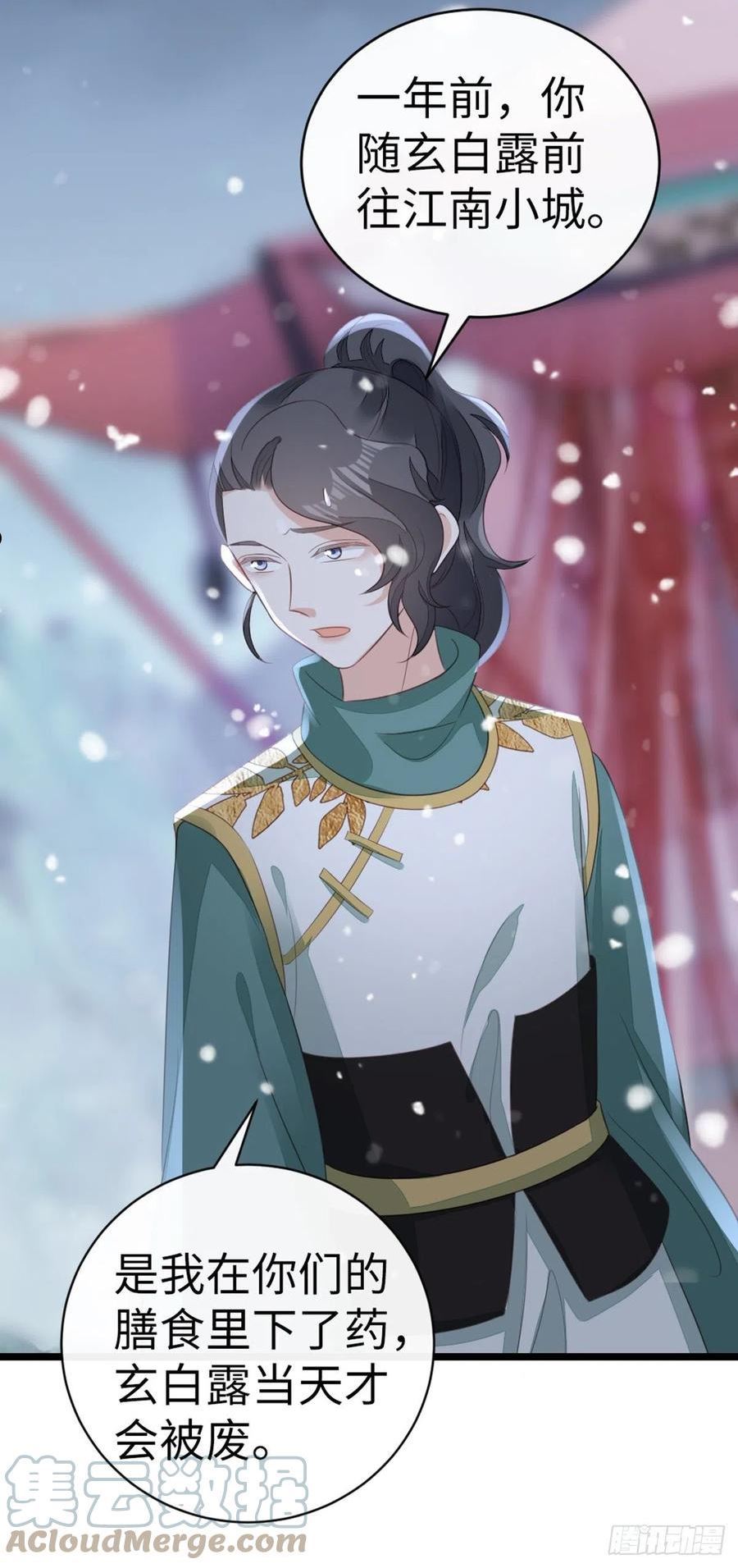 第101话 为爱而死3