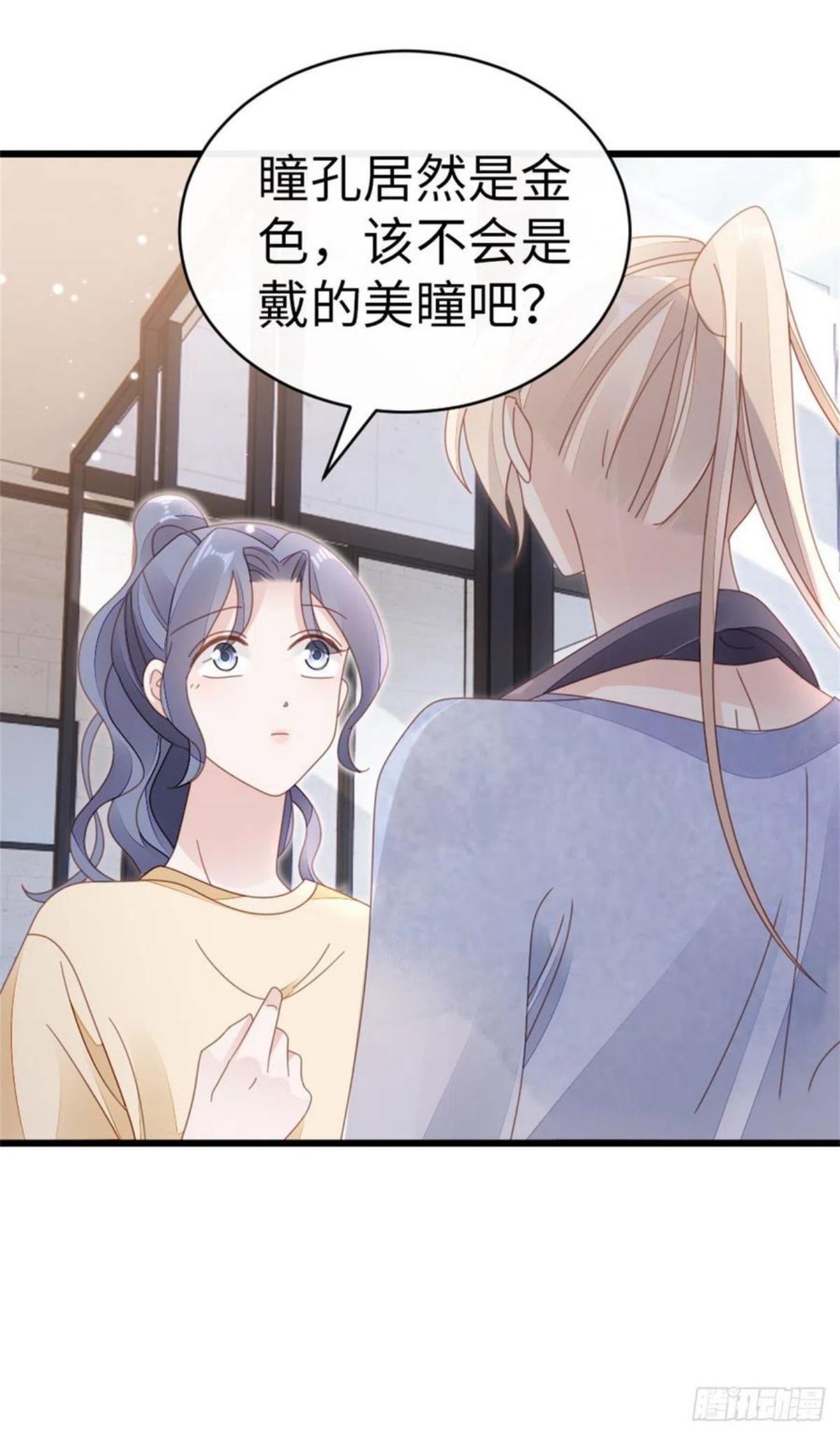 快穿之顶级反派要洗白漫画,第66话 我喜欢一个人1图