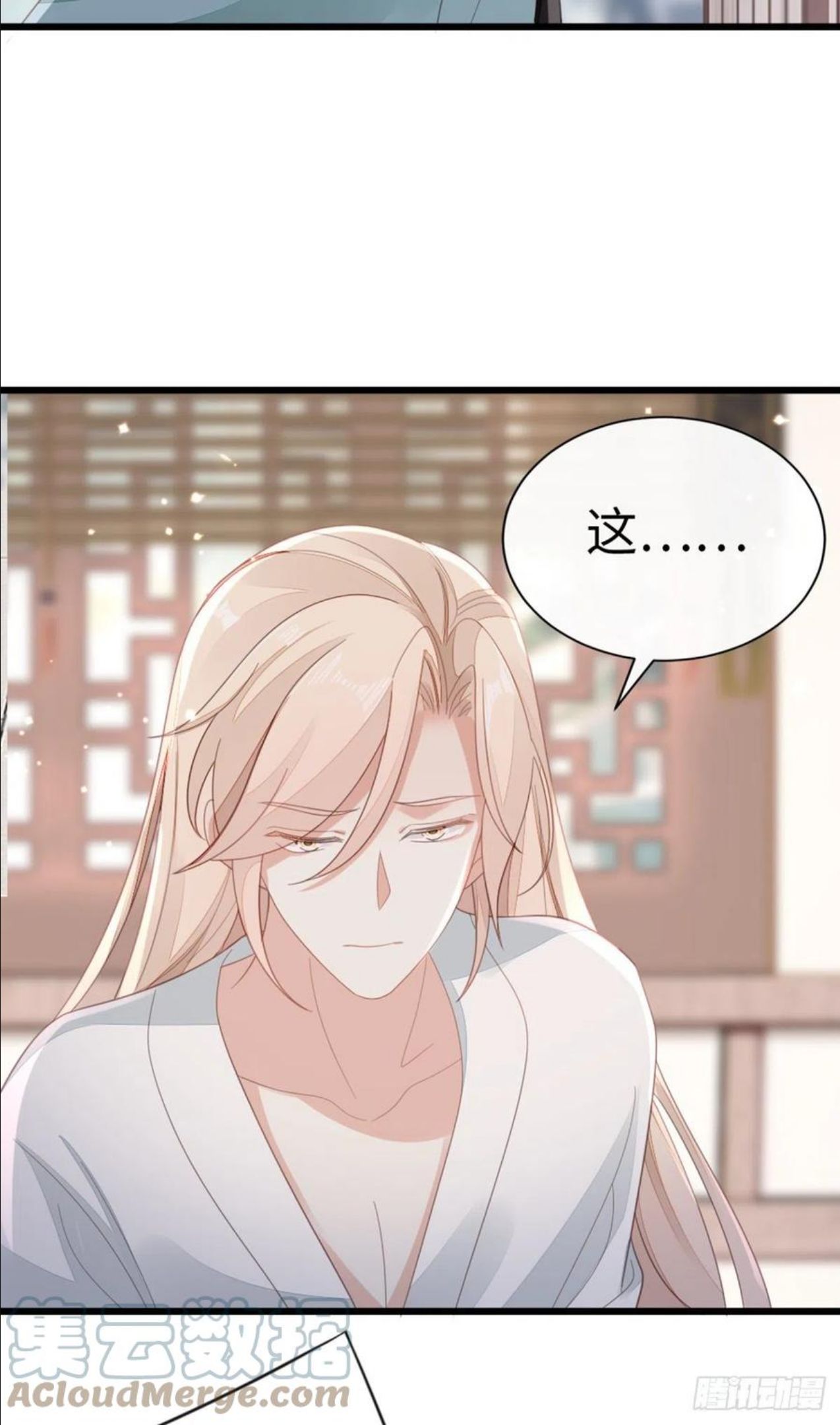快穿之顶级反派要洗白漫画,第86话 脸红4图