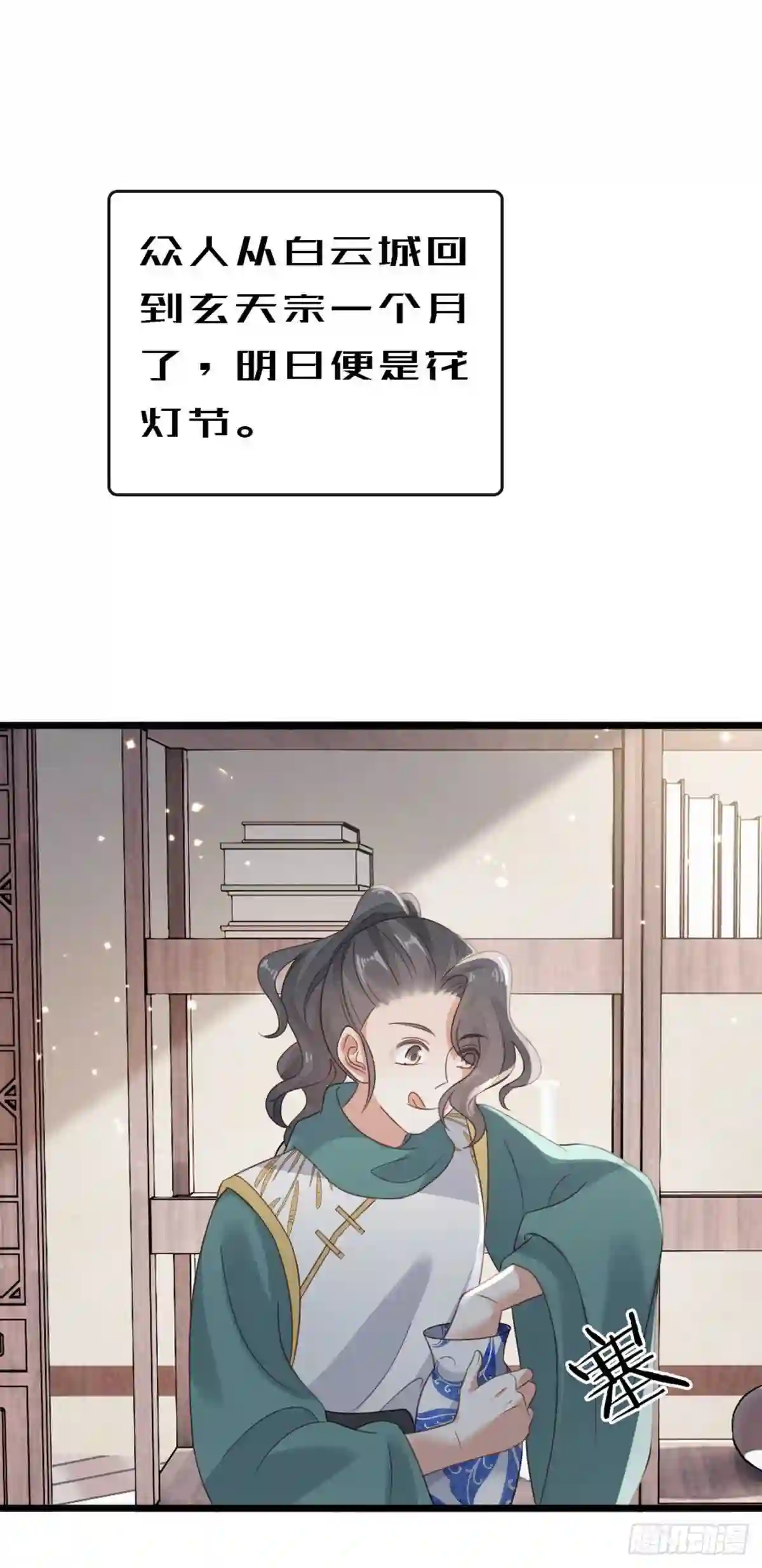 第96话 约定2