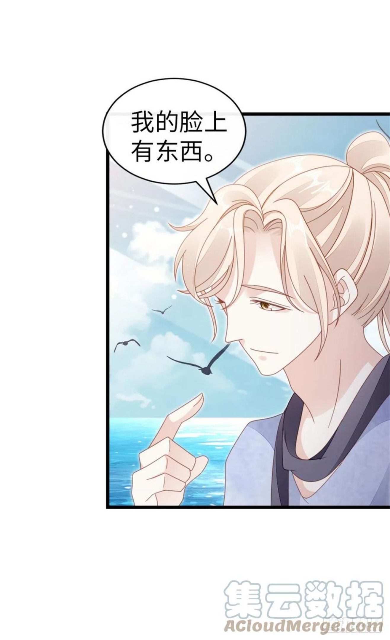 快穿之顶级反派要洗白漫画,第66话 我喜欢一个人2图