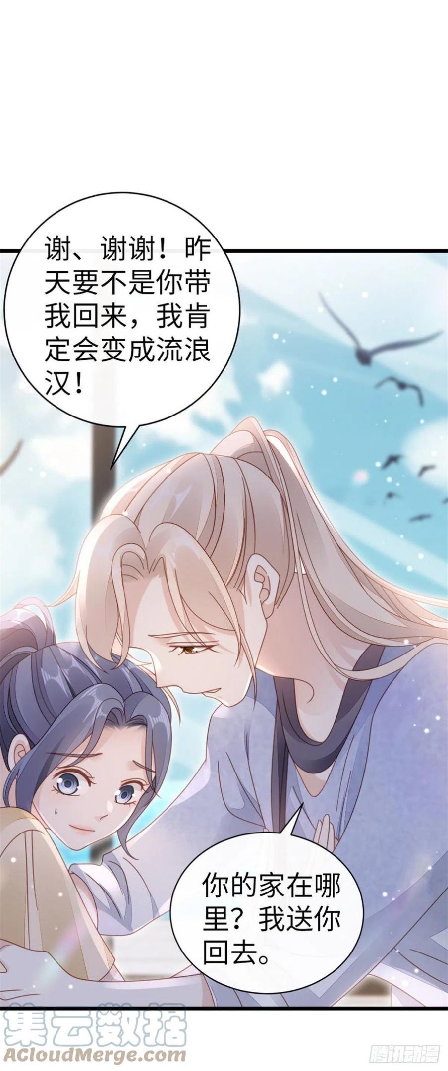 快穿之顶级反派要洗白漫画,第66话 我喜欢一个人5图