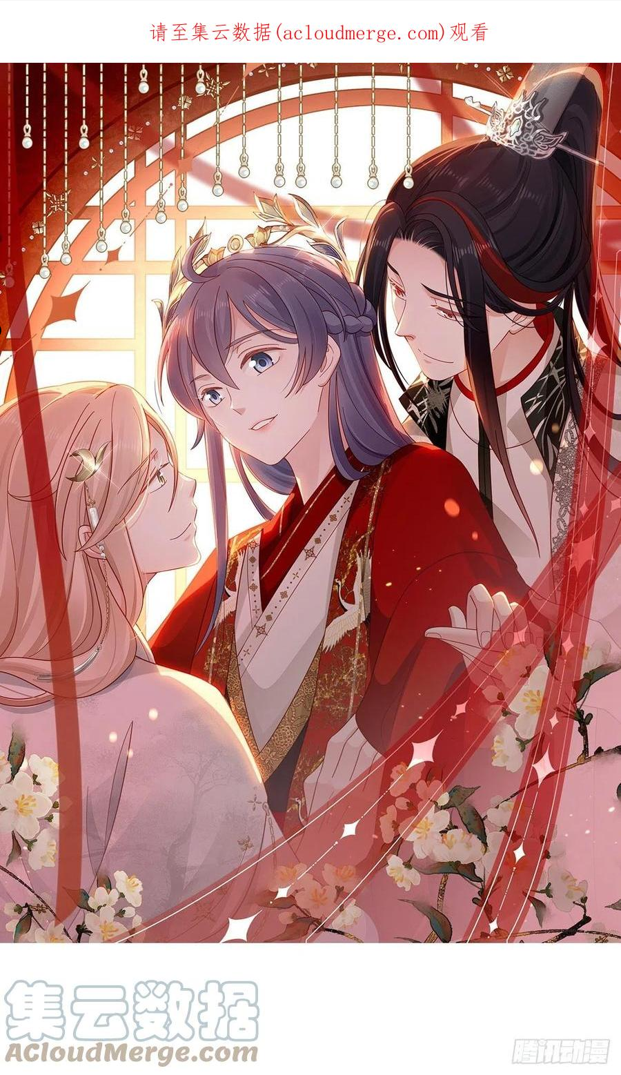 快穿之顶级反派要洗白漫画,第95话 粉墨登场1图