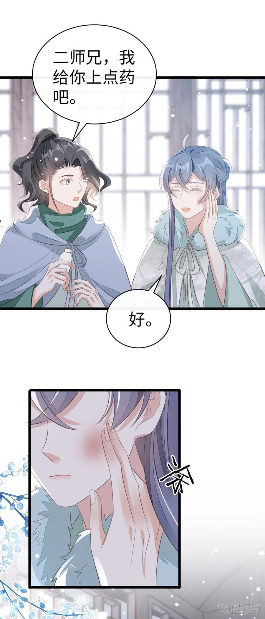 快穿之顶级反派要洗白漫画,第95话 粉墨登场4图