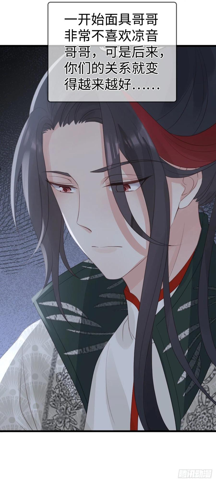 快穿之顶级反派要洗白漫画,第90话 身份揭开4图