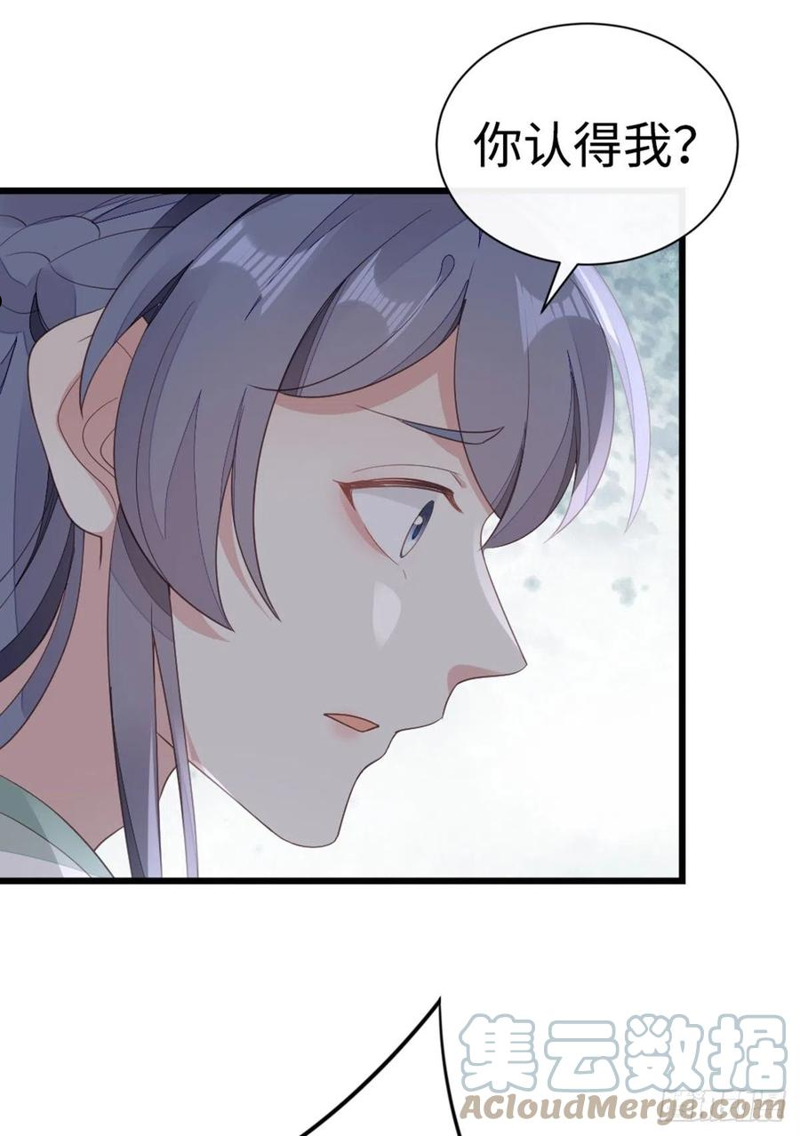 快穿之顶级反派要洗白漫画,第90话 身份揭开5图