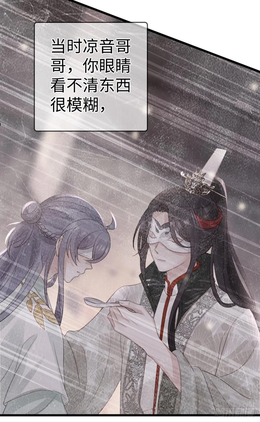 快穿之顶级反派要洗白漫画,第90话 身份揭开2图