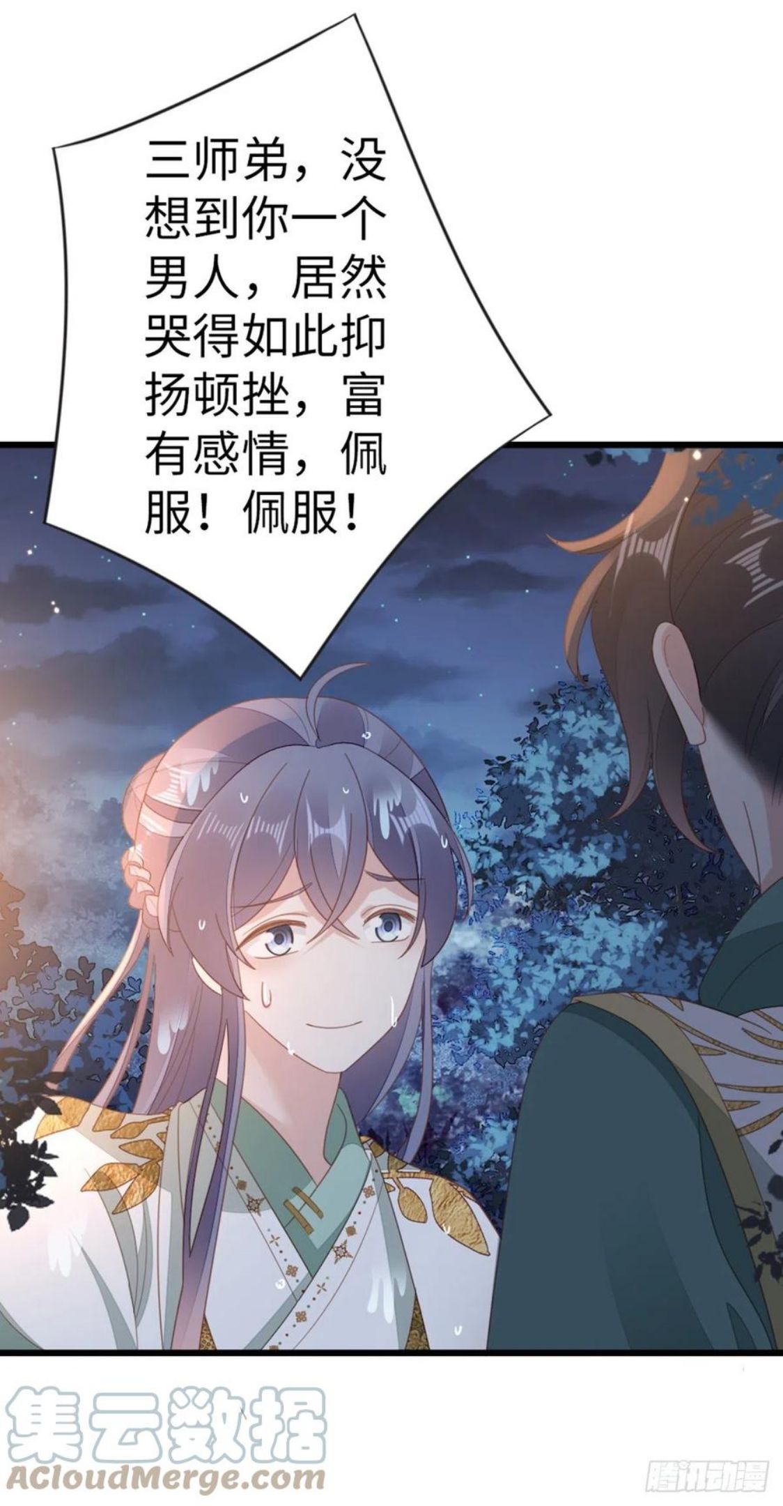 快穿之顶级反派要洗白漫画,第86话 脸红5图