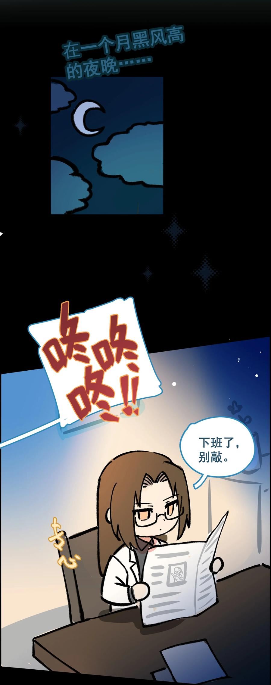 番外01 现代的凤崔3